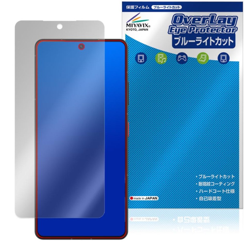 ZTE Axon 60 Ultra 5G �ݸ�ե���� OverLay Eye Protector for ���åȥƥ������� �������� �վ��ݸ� �ܤ�ͥ���� �֥롼�饤�ȥ��å�
