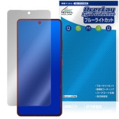 ZTE Axon 60 Ultra 5G �ݸ�ե���� OverLay Eye Protector for ���åȥƥ������� �������� �վ��ݸ� �ܤ�ͥ���� �֥롼�饤�ȥ��å�