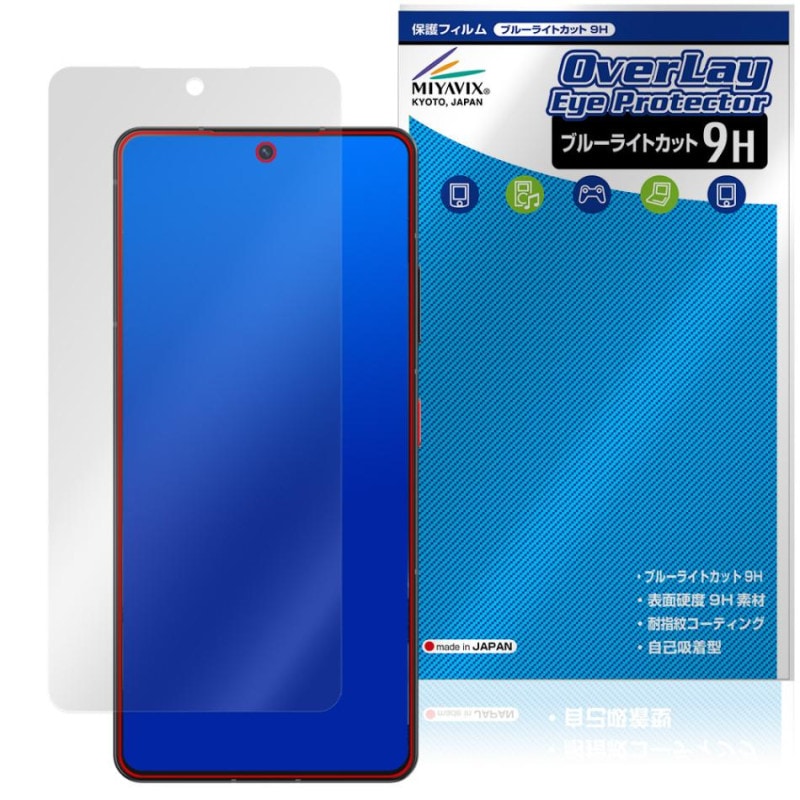 ZTE Axon 60 Ultra 5G �ݸ�ե���� OverLay Eye Protector 9H for ���åȥƥ������� �������� �վ��ݸ� 9H ����� �֥롼�饤�ȥ��å�