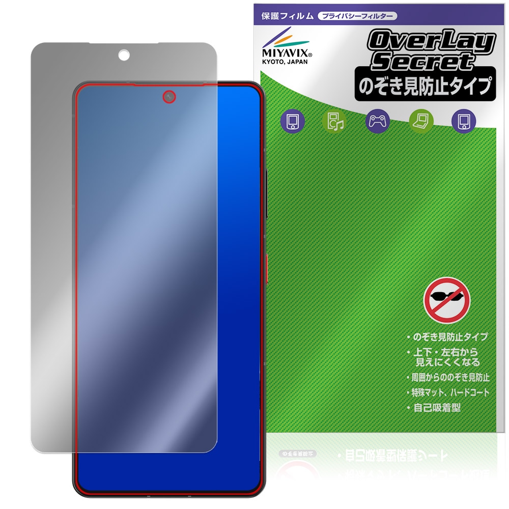 ZTE Axon 60 Ultra 5G 保護フィルム OverLay Secret for ゼットティー