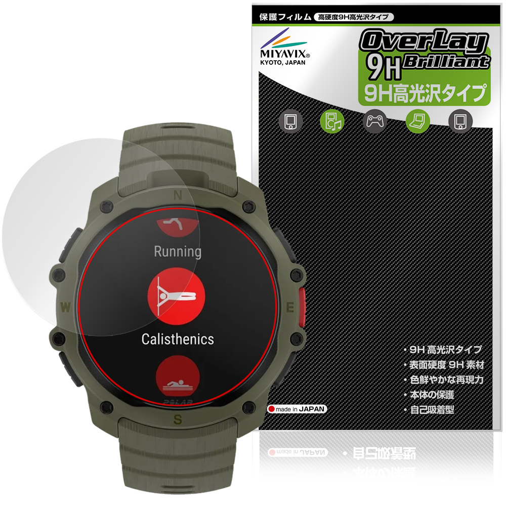 POLAR Street X 保護フィルム OverLay 9H Brilliant for ポラール