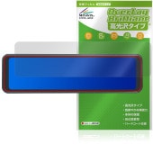 MAXWIN 10.88����� �ǥ�����롼��ߥ顼 MDR-A003 �ݸ�ե���� OverLay Brilliant for �ޥå��������� ���椬�Ĥ��ˤ��� �����