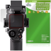 DJI RS 5 �ݸ�ե���� OverLay Brilliant for �ǥ����������� ��̳�ѷ��̥����ӥ饤���� �վ��ݸ� ���椬�Ĥ��ˤ��� �����ɻ� �����
