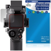 DJI RS 5 �ݸ�ե���� OverLay Eye Protector for �ǥ����������� ��̳�ѷ��̥����ӥ饤���� �վ��ݸ� �ܤ�ͥ���� �֥롼�饤�ȥ��å�