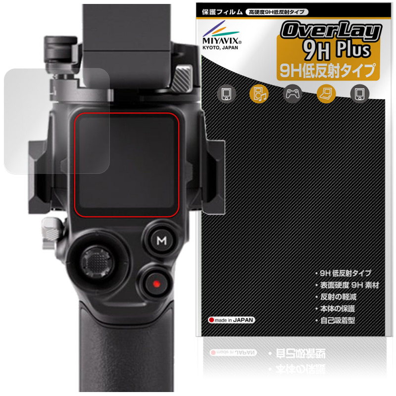 DJI RS 5 �ݸ�ե���� OverLay 9H Plus for �ǥ����������� ��̳�ѷ��̥����ӥ饤���� 9H ����� ��������쥢 ȿ���ɻ�