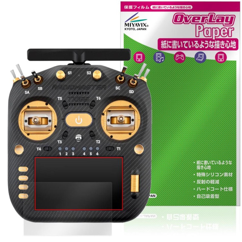 RadioMaster TX16S MK3 MAX / MK3 保護フィルム OverLay Paper for