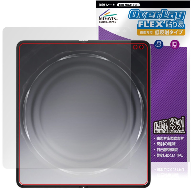 OPPO Find N6 メインディスプレイ 保護フィルム OverLay FLEX 貼り易