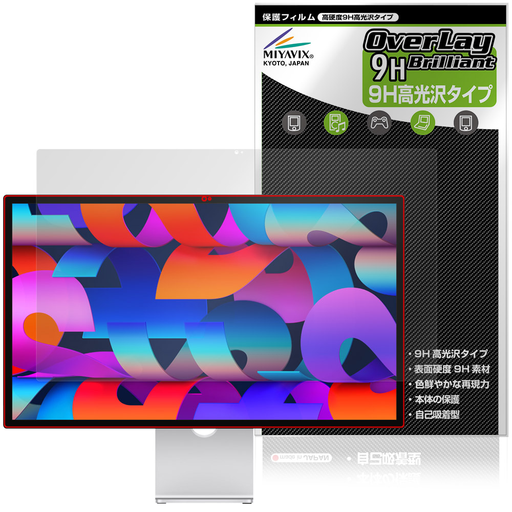 大幅値下げ！Apple ディスプレイ本体 シルバー可変式 Apple 27インチ Studio Display XDR Studio Display 保護フィルム