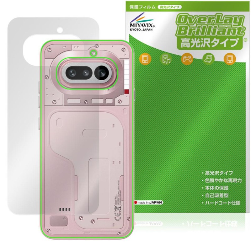 Nothing Phone (4a) ���� �ݸ�ե���� OverLay Brilliant for �ʥå��󥰥ե��� ���ޥ� �����ݸ� �ե���� ������Ǻ�