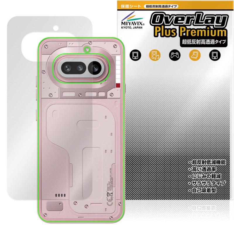 Nothing Phone (4a) ���� �ݸ�ե���� OverLay Plus Premium for �ʥå��󥰥ե��� ���ޥ� �����ݸ� �ե���� ���餵��꿨�� ��ȿ��