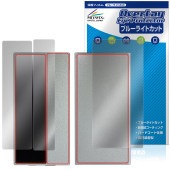 Astell��Kern AK HC5 �ݸ�ե���� OverLay Eye Protector for �����ƥ륢��ɥ���� DAC �վ��ݸ� �ܤ�ͥ���� �֥롼�饤�ȥ��å�