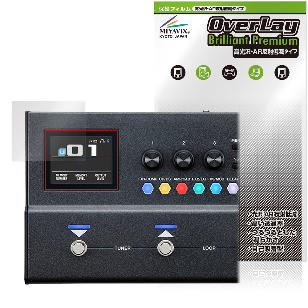 BOSS Guitar Effects Processor GX-1 GX-1B 保護フィルム OverLay