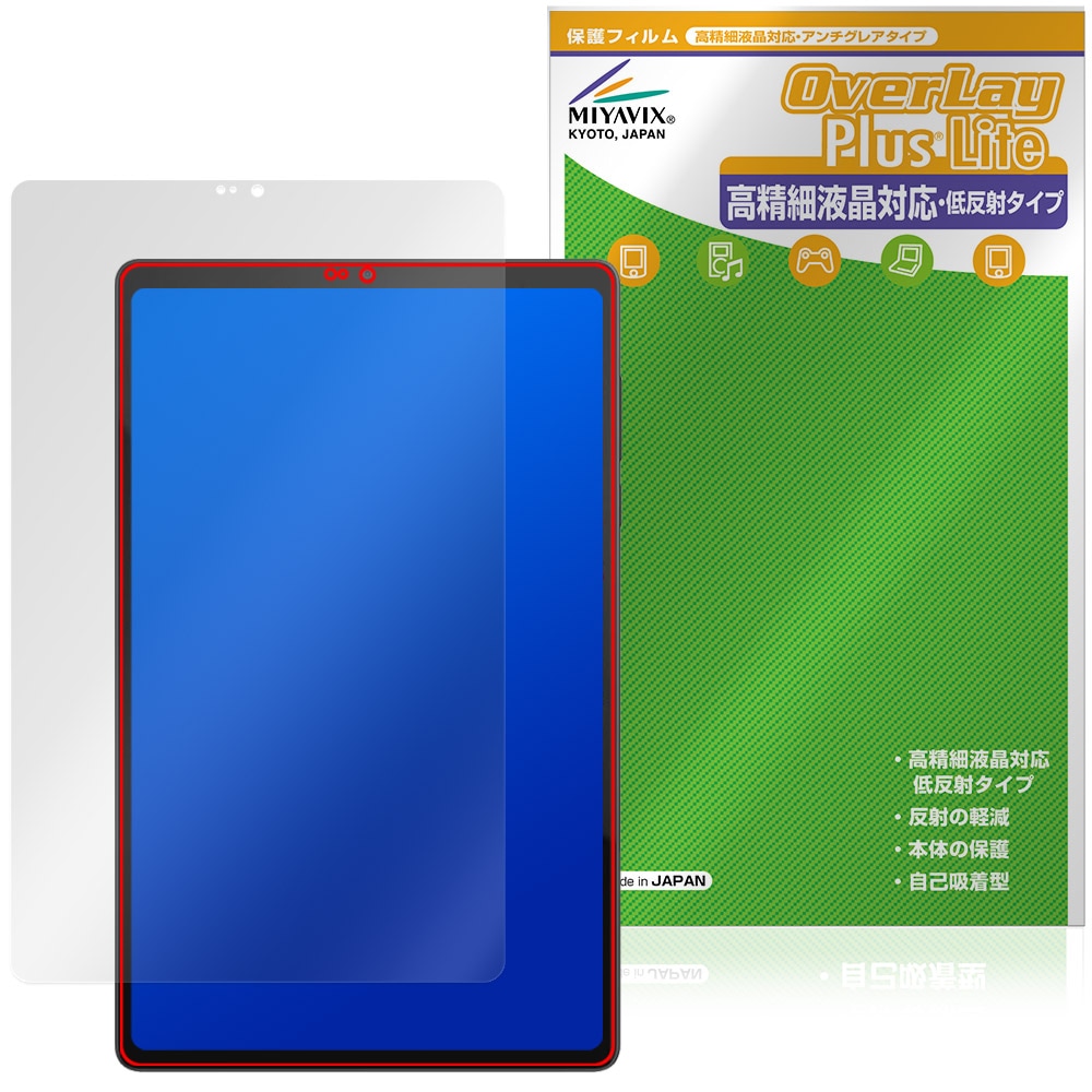 Lenovo Legion Tab 8.8”，5 Legion Y700 Gen 5 保護フィルム OverLay