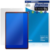 Lenovo Legion Tab 8.8�ɡ�5 Legion Y700 Gen 5 �ݸ�ե���� OverLay Eye Protector 9H for ��Υ� �쥮���� ����� �֥롼�饤�ȥ��å�