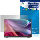 JAPANNEXT 13.3����� JN-MD-IPS133WU-T �ݸ�ե���� OverLay Eye Protector for ��Х����˥��� �վ��ݸ� �֥롼�饤�ȥ��å�