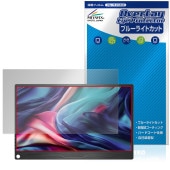 JAPANNEXT 13.3����� JN-MD-IPS133WUXGAR �ݸ�ե���� OverLay Eye Protector for ��Х����˥��� �վ��ݸ� �֥롼�饤�ȥ��å�