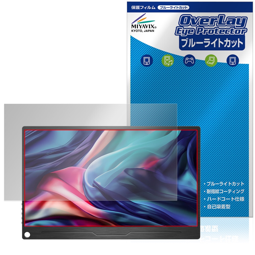 JAPANNEXT 13.3インチ JN-MD-IPS133WUXGAR 保護フィルム OverLay Eye