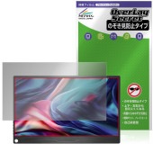 JAPANNEXT 13.3����� JN-MD-IPS133WUXGAR �ݸ�ե���� OverLay Secret for ��Х����˥��� �վ��ݸ� �ץ饤�Х��� �������ɻ�