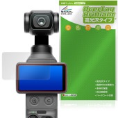 DJI Osmo Pocket 4 �ݸ�ե���� OverLay Brilliant for ������ �ݥ��å� �վ��ݸ� ���椬�Ĥ��ˤ��� �����ɻ� �����