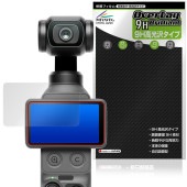 DJI Osmo Pocket 4 �ݸ�ե���� OverLay 9H Brilliant for ������ �ݥ��å� 9H ����� Ʃ�� �����