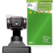 DJI Osmo Pocket 4 ��������� �ݸ�ե���� OverLay Brilliant for ������ �ݥ��å� ���椬�Ĥ��ˤ��� �����ɻ� �����