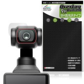 DJI Osmo Pocket 4 ��������� �ݸ�ե���� OverLay 9H Brilliant for ������ �ݥ��å� 9H ����� Ʃ�� �����