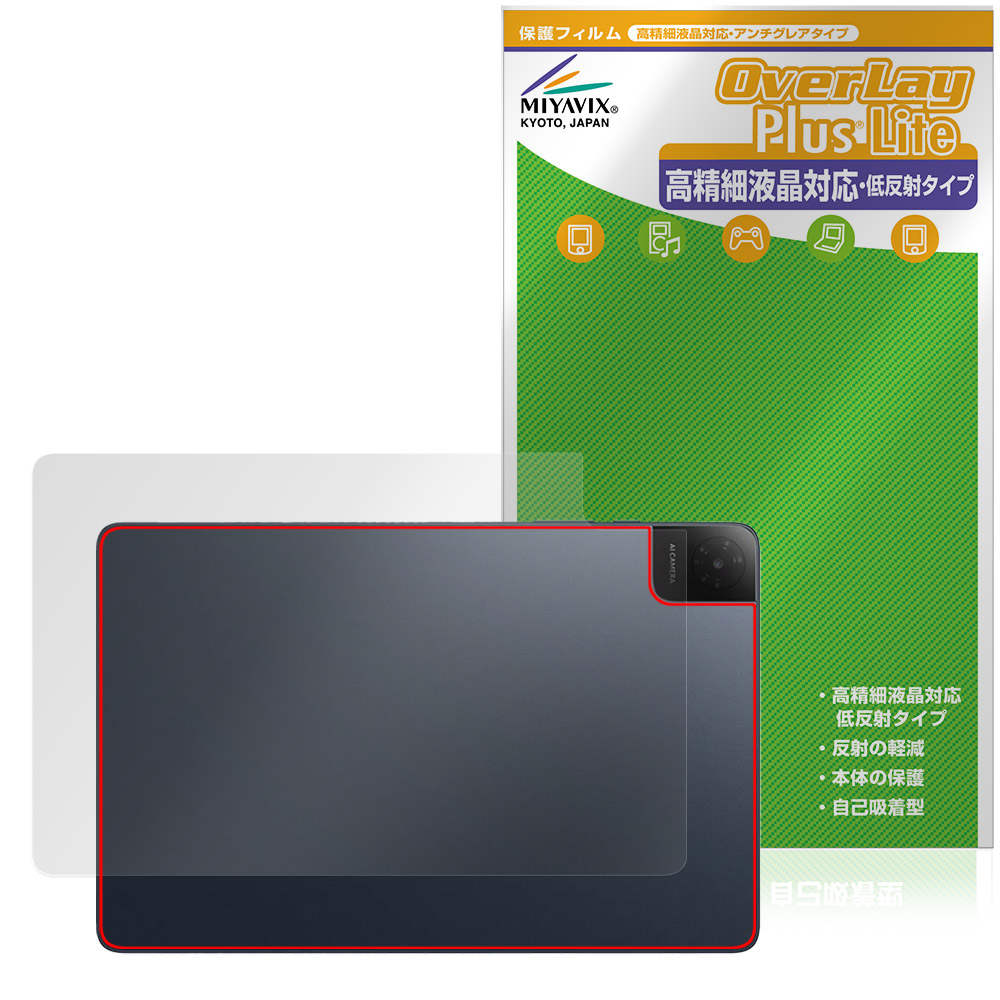 59分で出品停止いたします 液タブ　フィルム中に同梱します。 TCL TAB 10 Gen 4 8483A 背面 保護フィルム OverLay Plus Lite for