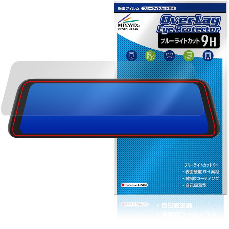 AUTO-VOX 10����� �ߥ顼�� �ɥ饤�֥쥳������ T11 �ݸ�ե���� OverLay Eye Protector 9H for �ɥ�쥳 ����� �֥롼�饤�ȥ��å�