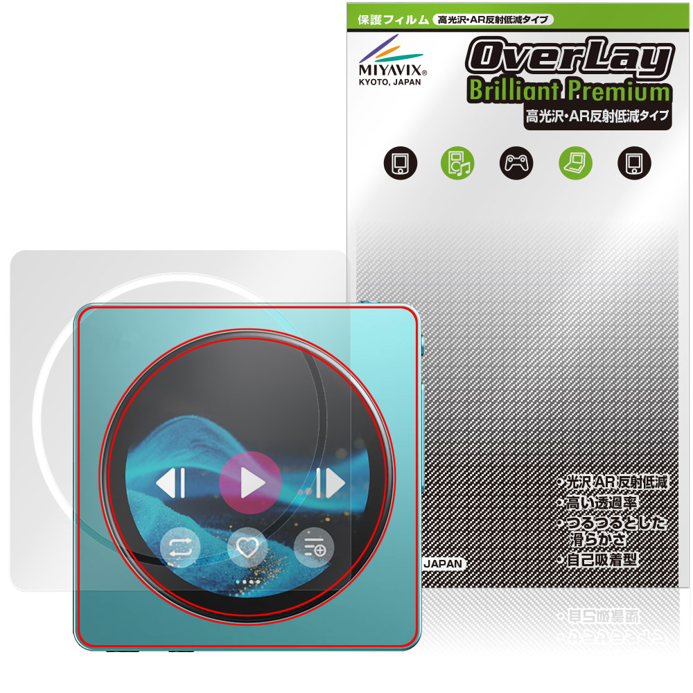 FiiO Snowsky Disc 保護フィルム OverLay Brilliant Premium for
