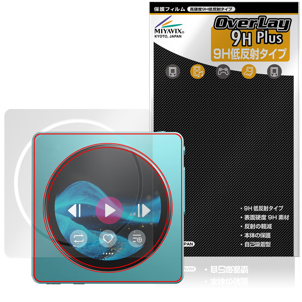 FiiO Snowsky Disc 保護フィルム OverLay 9H Plus for フィーオ