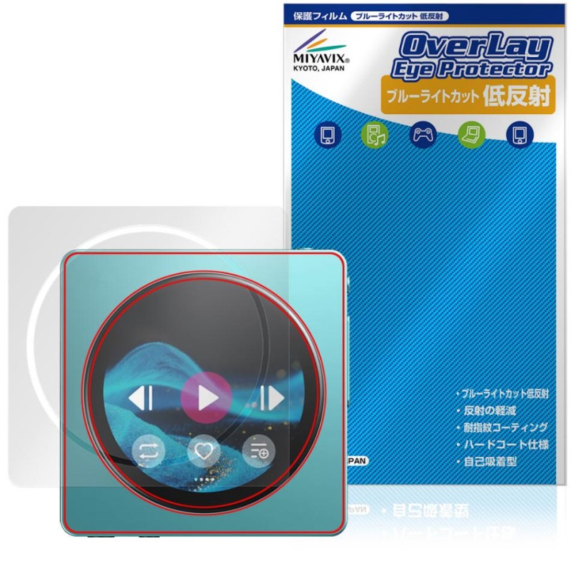 FiiO Snowsky Disc �ݸ�ե���� OverLay Eye Protector ��ȿ�� for �ե����� �ǥ����륪���ǥ����ץ졼�䡼 �֥롼�饤�ȥ��å� ȿ���ɻ�