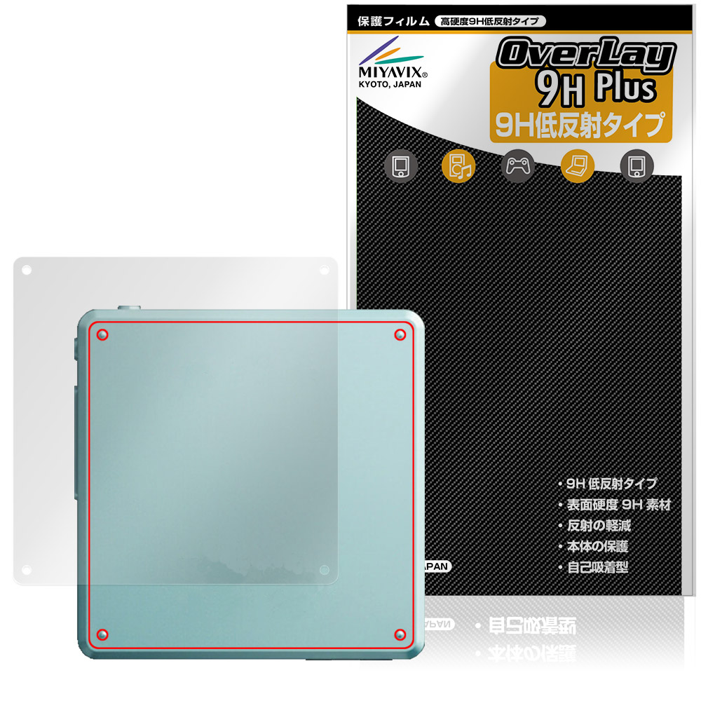 FiiO Snowsky Disc 背面 保護フィルム OverLay 9H Plus for フィーオ