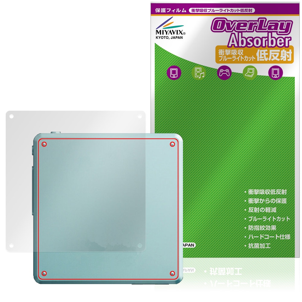 FiiO Snowsky Disc 背面 保護フィルム OverLay Absorber 低反射 for