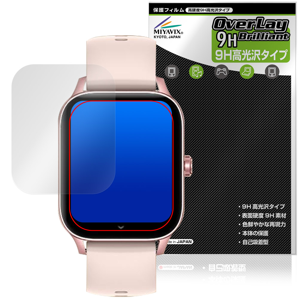 1.85インチ スマートウォッチ i126 保護フィルム OverLay 9H Brilliant