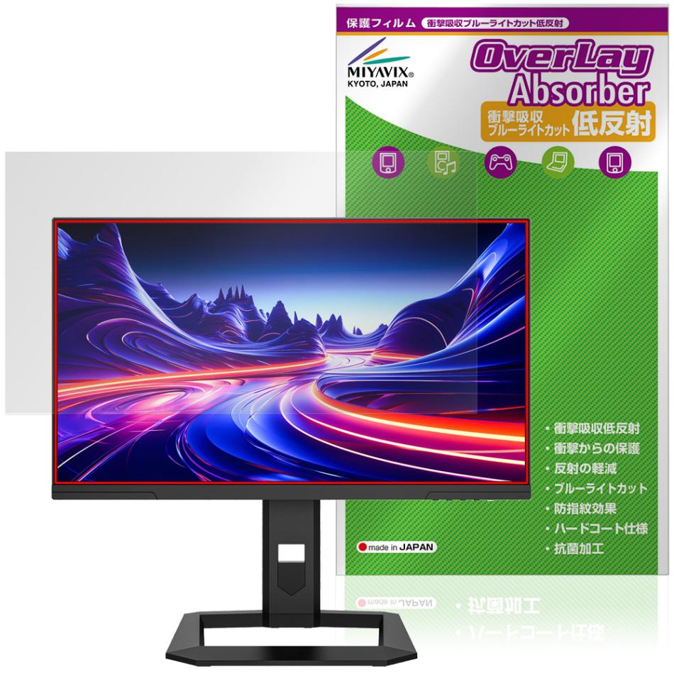 Titan Army P245MS＋ 保護フィルム OverLay Absorber 低反射 for