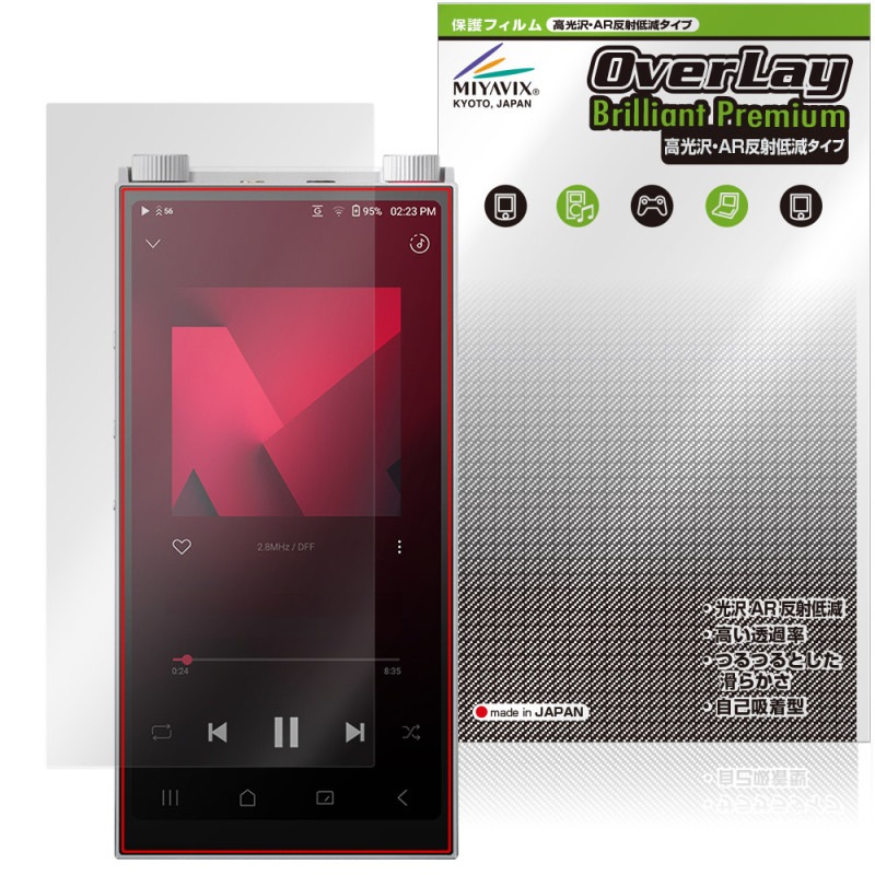 Astell��Kern PD20 �ݸ�ե���� OverLay Brilliant Premium for �����ƥ륢��ɥ���� DAP �վ��ݸ� �����������ޤ� ����� AR ȿ���㸺