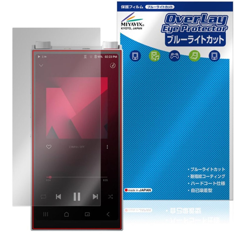Astell��Kern PD20 �ݸ�ե���� OverLay Eye Protector for �����ƥ륢��ɥ���� DAP �վ��ݸ� �ܤ�ͥ���� �֥롼�饤�ȥ��å�