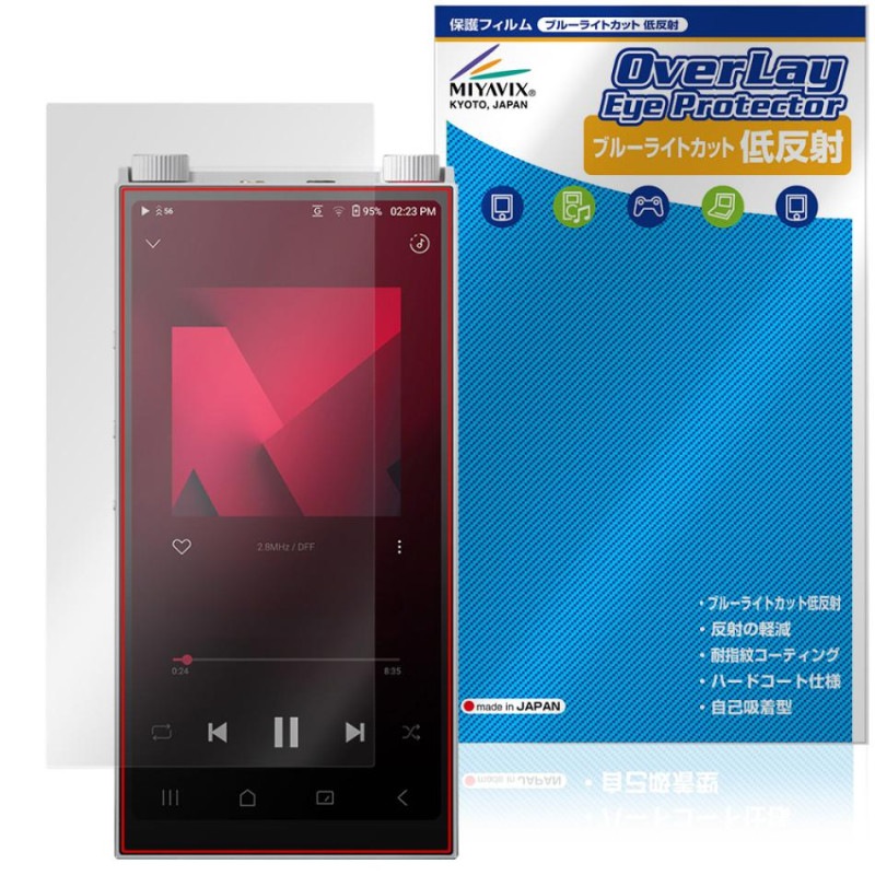 Astell��Kern PD20 �ݸ�ե���� OverLay Eye Protector ��ȿ�� for �����ƥ륢��ɥ���� DAP �վ��ݸ� �֥롼�饤�ȥ��å� ȿ���ɻ�