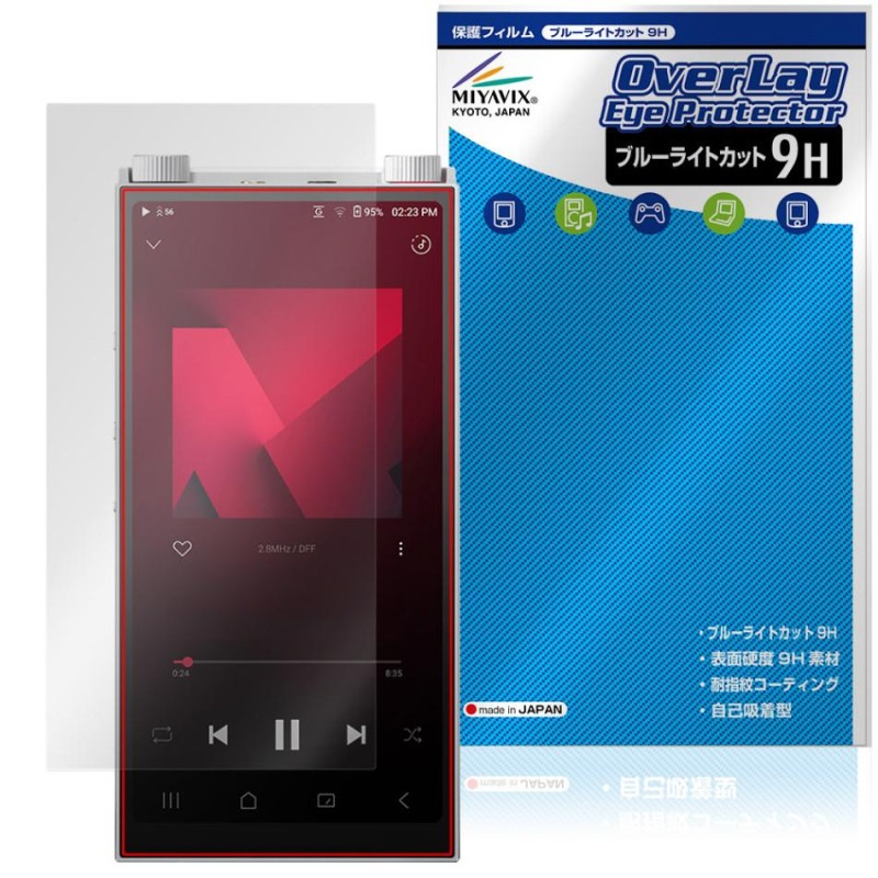 Astell��Kern PD20 �ݸ�ե���� OverLay Eye Protector 9H for �����ƥ륢��ɥ���� DAP �վ��ݸ� 9H ����� �֥롼�饤�ȥ��å�