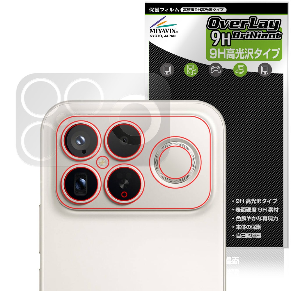 Xiaomi REDMI K90 Pro Max リアカメラ用 保護フィルム OverLay 9H