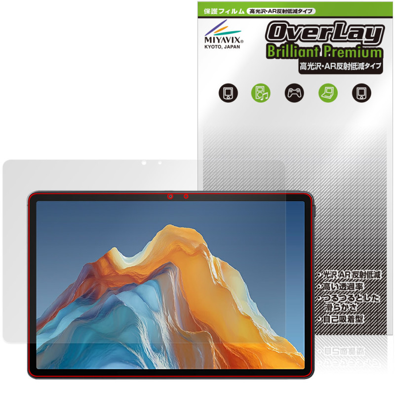 ALLDOCUBE iPlay 70E 2026 T1161 �ݸ�ե���� OverLay Brilliant Premium for ������ɥ��塼�� �����ץ쥤 ����� AR ȿ���㸺