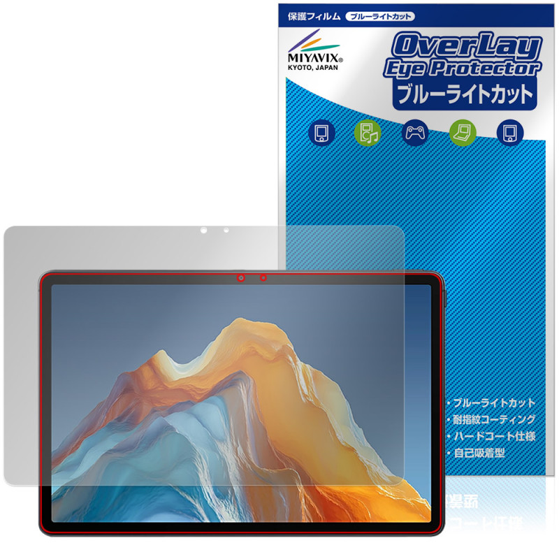 ALLDOCUBE iPlay 70E 2026 T1161 �ݸ�ե���� OverLay Eye Protector for ������ɥ��塼�� �����ץ쥤 �ܤ�ͥ���� �֥롼�饤�ȥ��å�