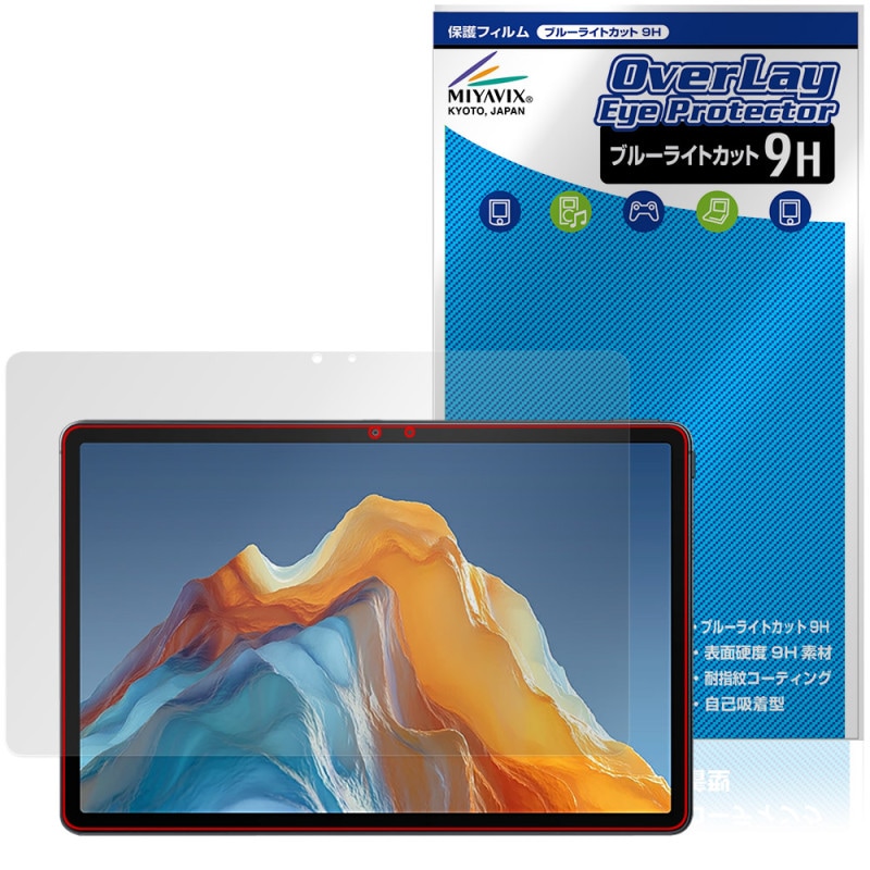 ALLDOCUBE iPlay 70E 2026 T1161 �ݸ�ե���� OverLay Eye Protector 9H for ������ɥ��塼�� �����ץ쥤 9H ����� �֥롼�饤�ȥ��å�