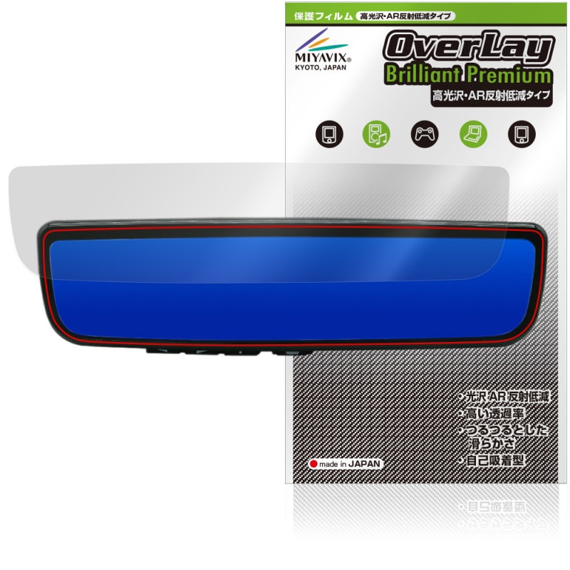 MAXWIN 9.6����� �ǥ�����롼��ߥ顼 MR-PRO-S MDR-PRO1-S �ݸ�ե���� OverLay Brilliant Premium �վ��ݸ� ����� AR ȿ���㸺