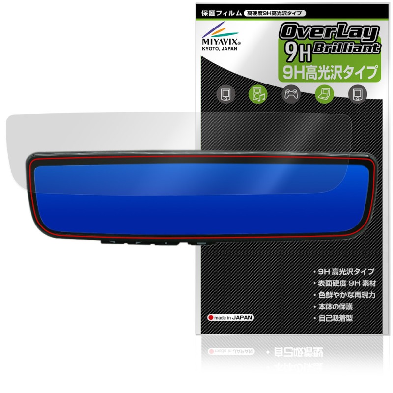 MAXWIN 9.6����� �ǥ�����롼��ߥ顼 MR-PRO-S MDR-PRO1-S �ݸ�ե���� OverLay 9H Brilliant 9H ����� Ʃ�� �����