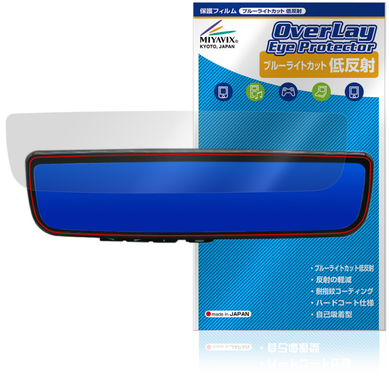 MAXWIN 9.6����� �ǥ�����롼��ߥ顼 MR-PRO-S MDR-PRO1-S �ݸ�ե���� OverLay Eye Protector ��ȿ�� �֥롼�饤�ȥ��å� ȿ���ɻ�