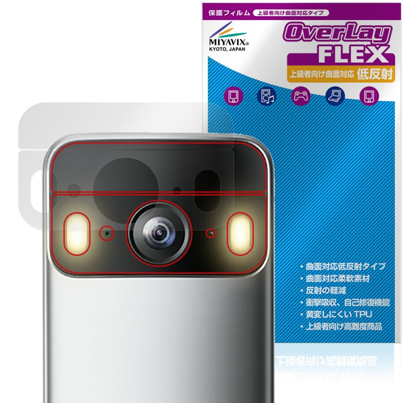 SwitchBot ���ޡ��ȥƥ�ӥɥ��ۥ� ���ػҵ� �ݸ�ե���� OverLay FLEX ��ȿ�� for �����å��ܥå� �վ��ݸ� �����б� ȿ���ɻ� �׷�ۼ�