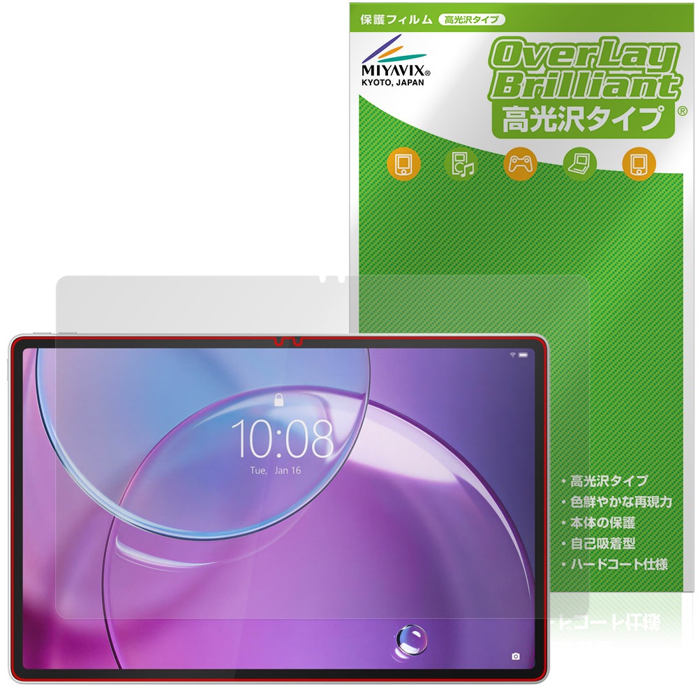 Lenovo Idea Tab Pro Gen 2 保護フィルム OverLay Brilliant for
