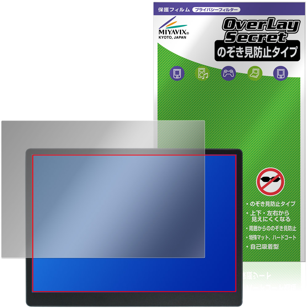 HAILESI 13.5インチ モバイルモニター S135 保護フィルム OverLay