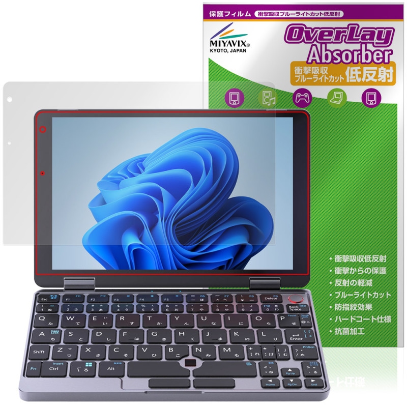 TENKU Pocket 8 保護フィルム OverLay Absorber 低反射 for 小型ノート